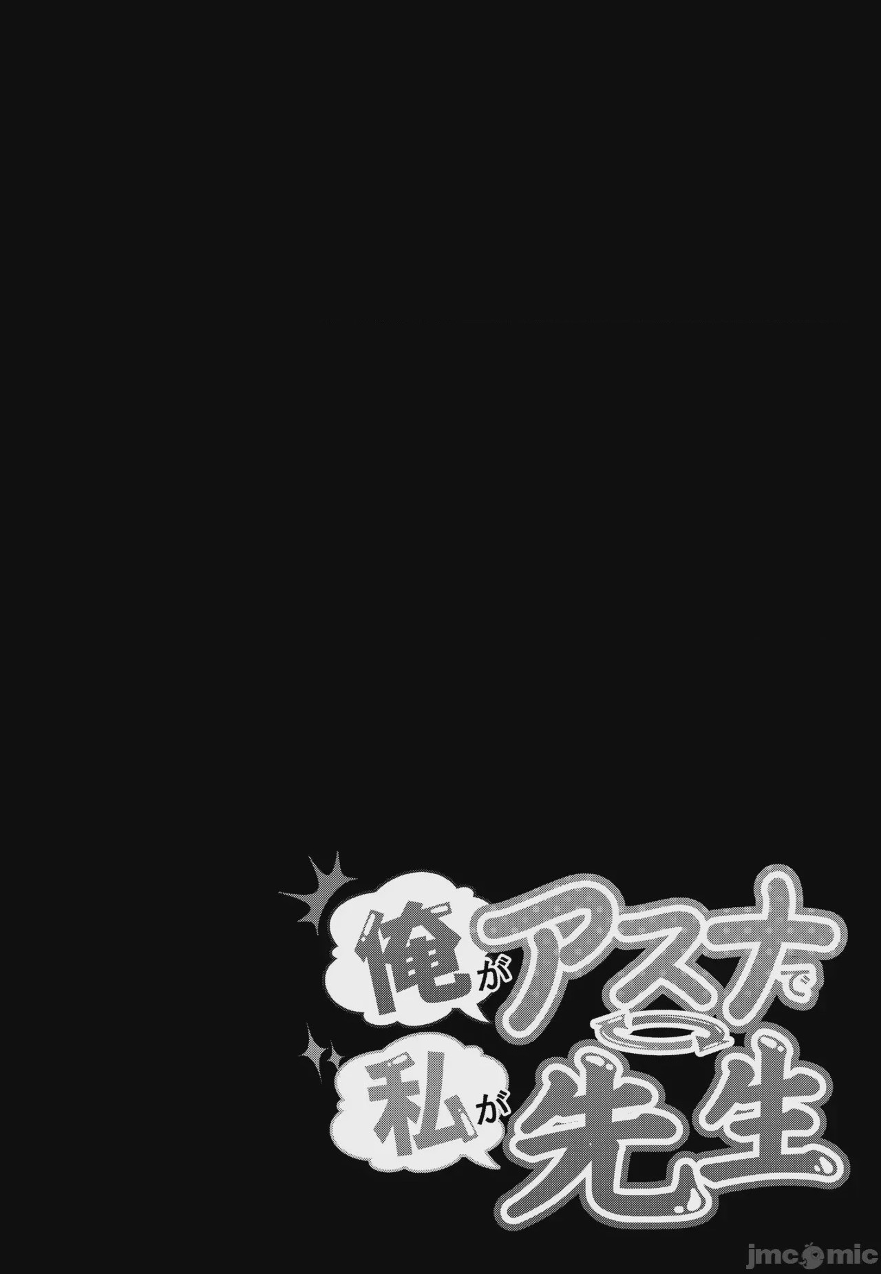 第1话，第 2 页