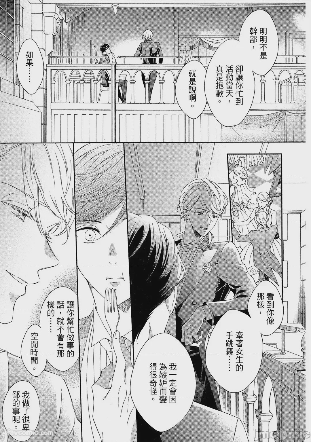 第1话、112 ページ