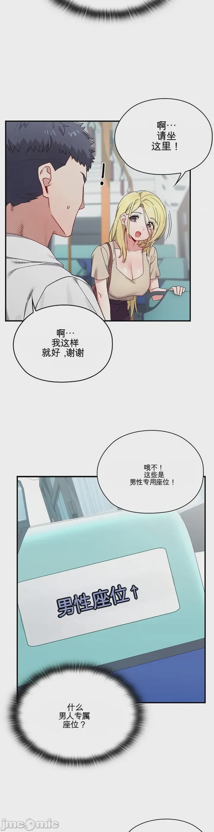 第1话 1, 페이지 13