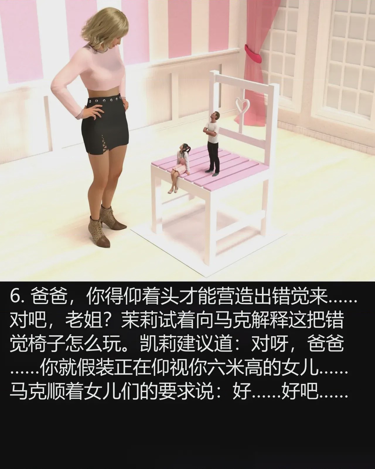 第1话，第 7 頁
