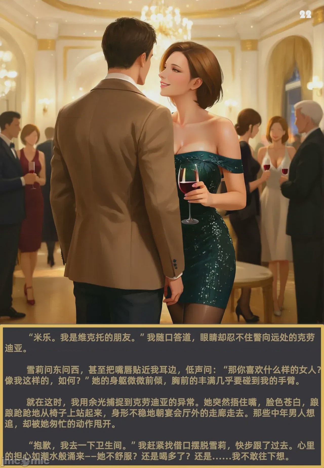 第1话, หน้า 22
