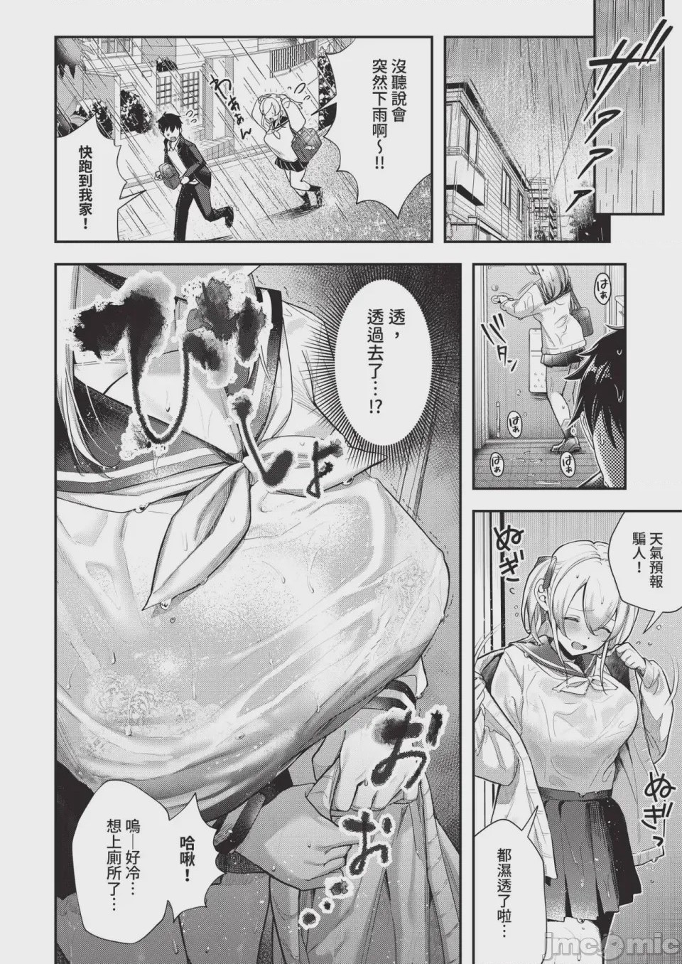 第1话，第 238 页