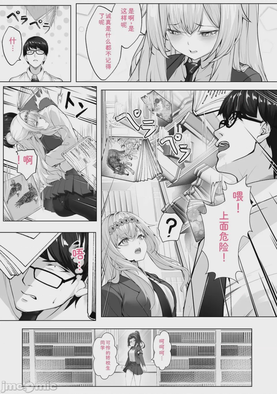 第1话，第 129 頁
