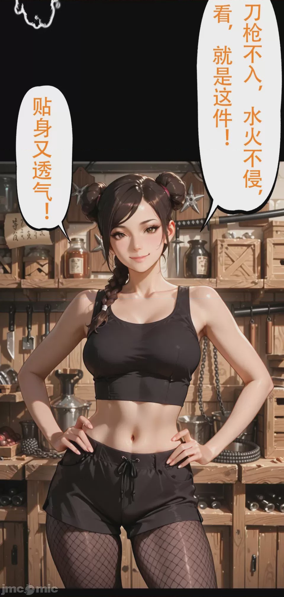 第1话，第 57 頁