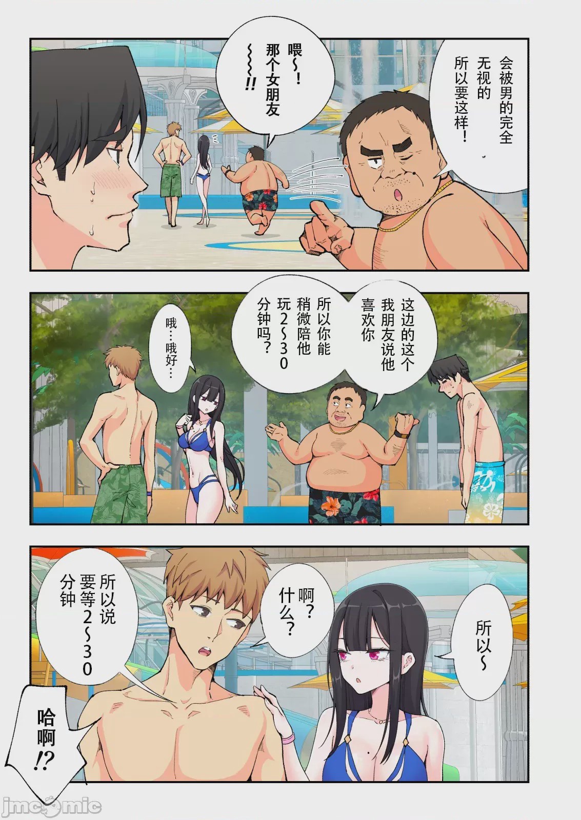 第1话，第 42 頁