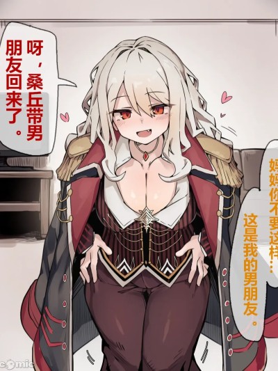 大堂小唐母女丼的故事 的封面