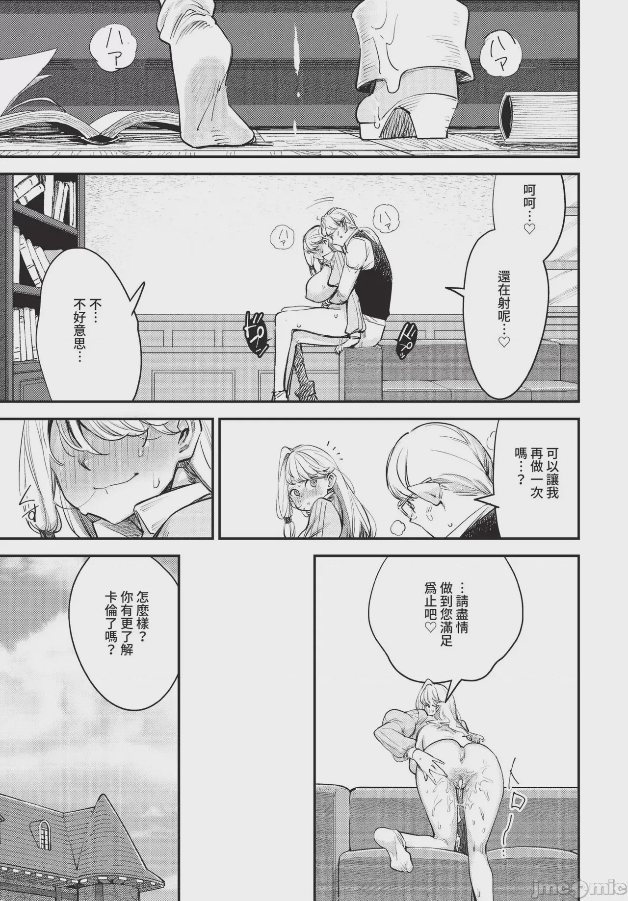 第1话, page 75
