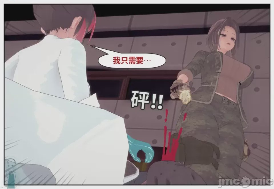 第1话, page 502