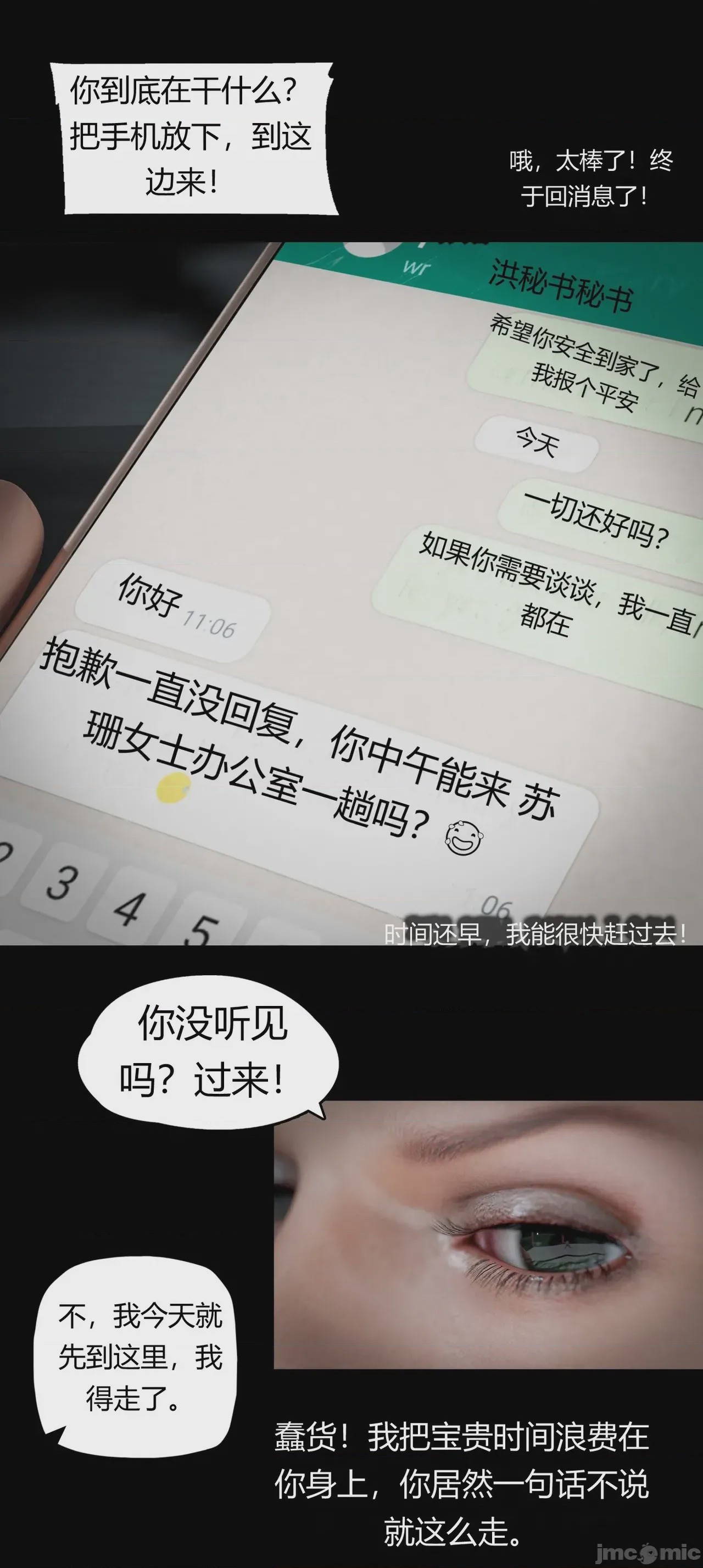 第1话，第 577 页