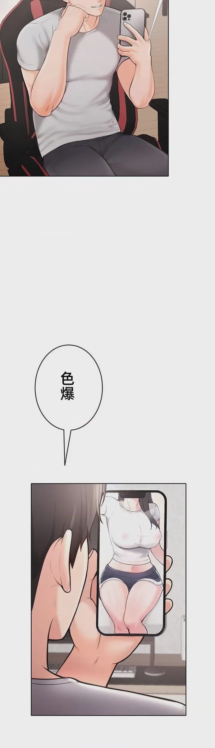 第1话 1, 페이지 79