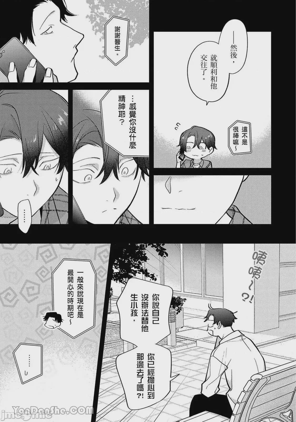 第1话，第 242 页