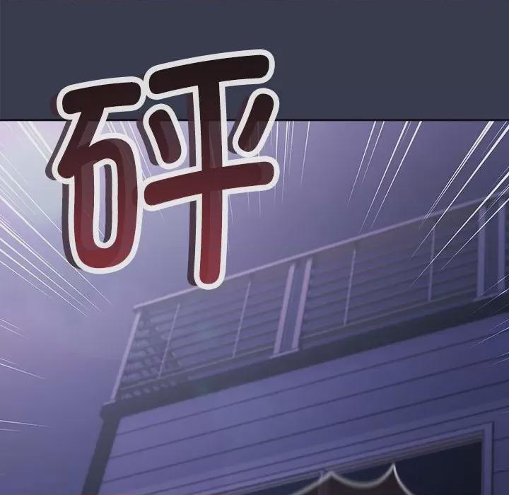 爱上你也好-爱上你也好  第1话，第 51 页