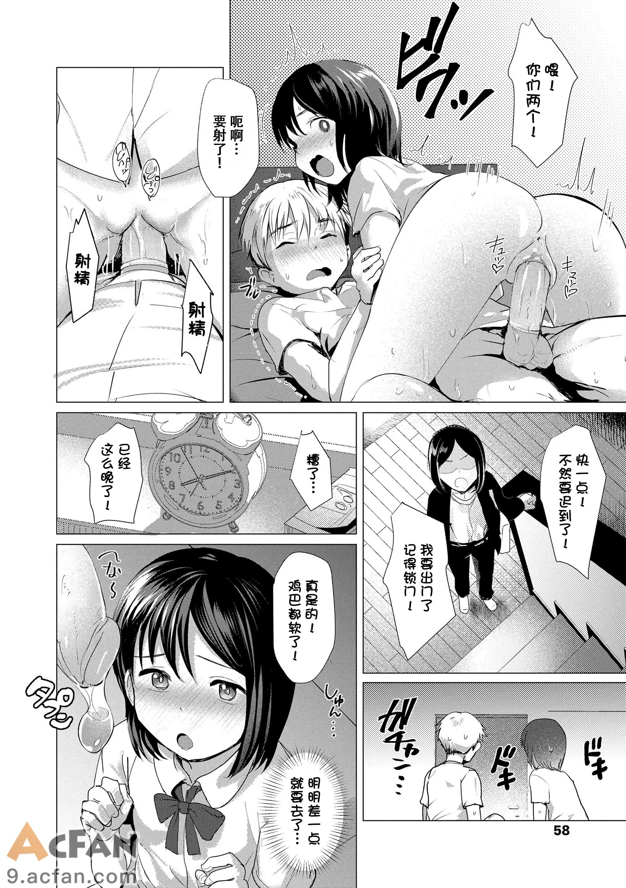 [ろんどんこ] さわってみたい？[DL版] [无修正]，第 59 页
