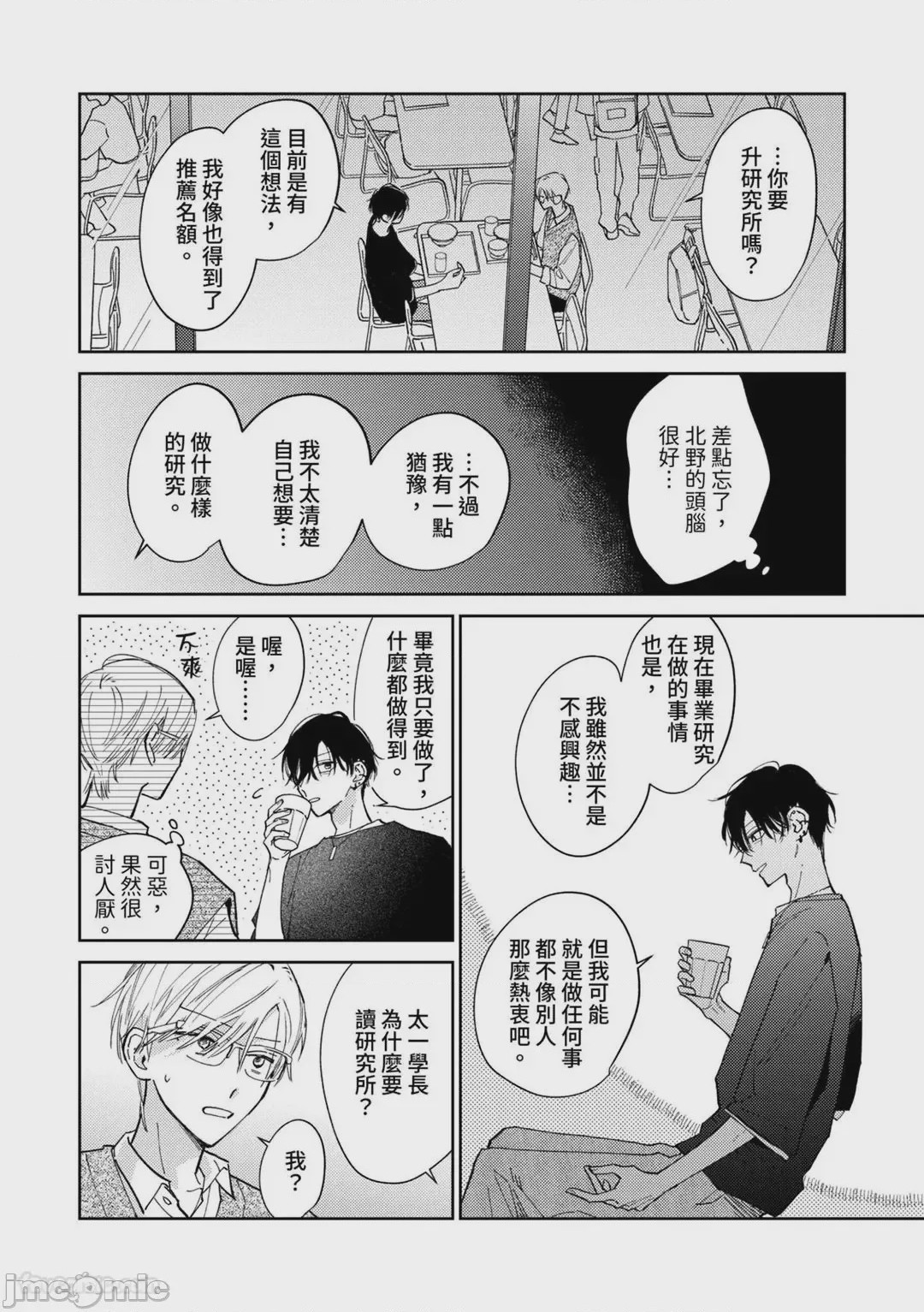 第1话，第 91 页