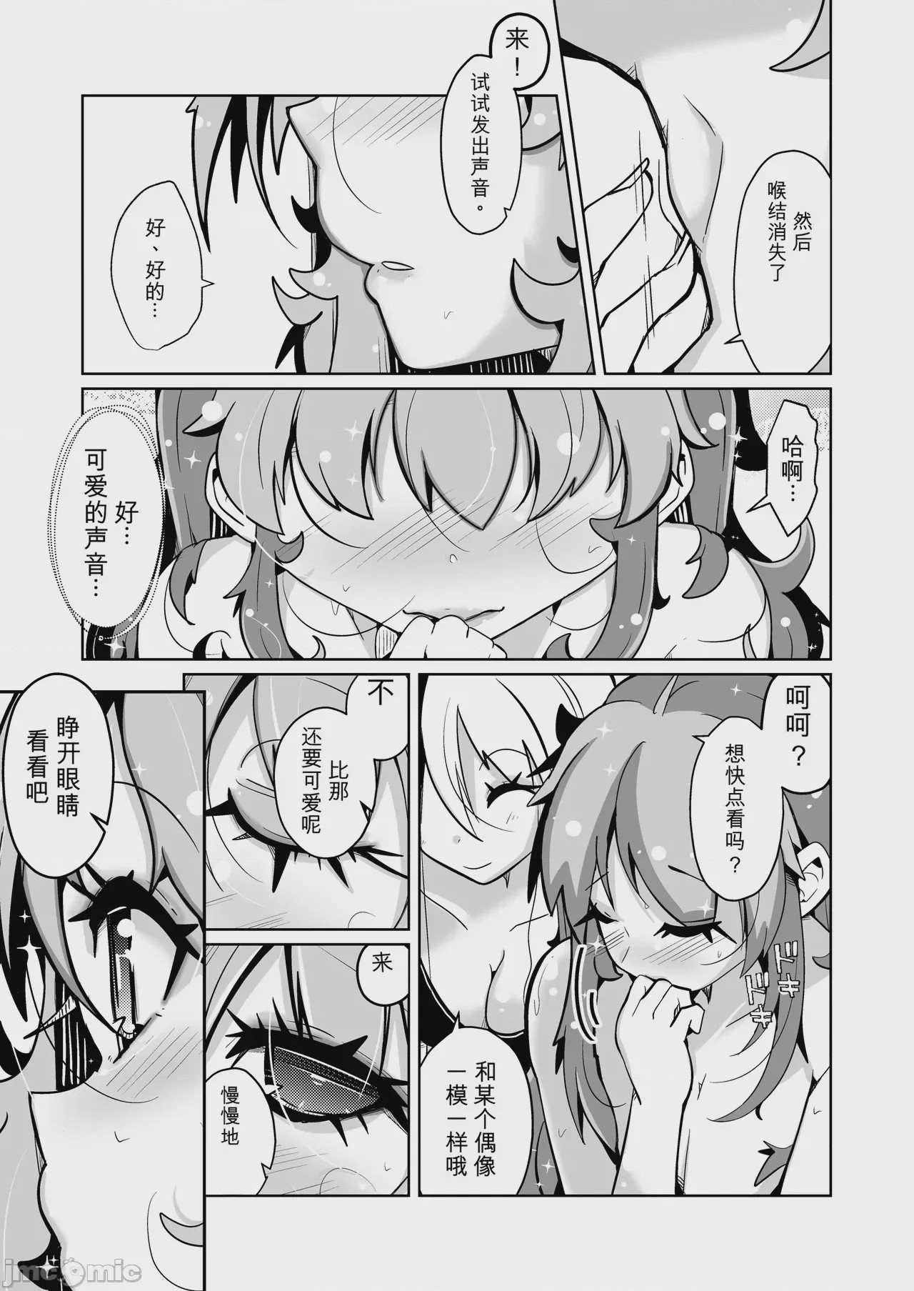 第1话, page 21