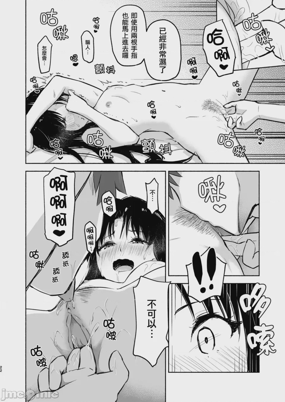 第1话, page 23