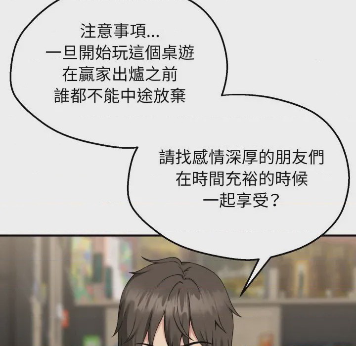 第1话 神祕的桌遊 第1話, page 246