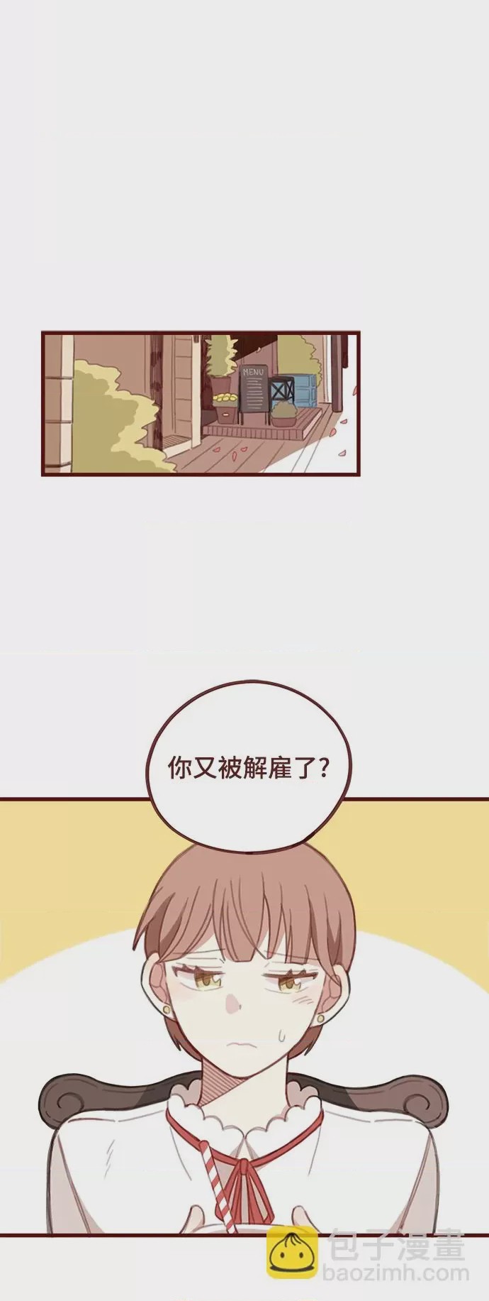 第1话 第1話，第 2 頁