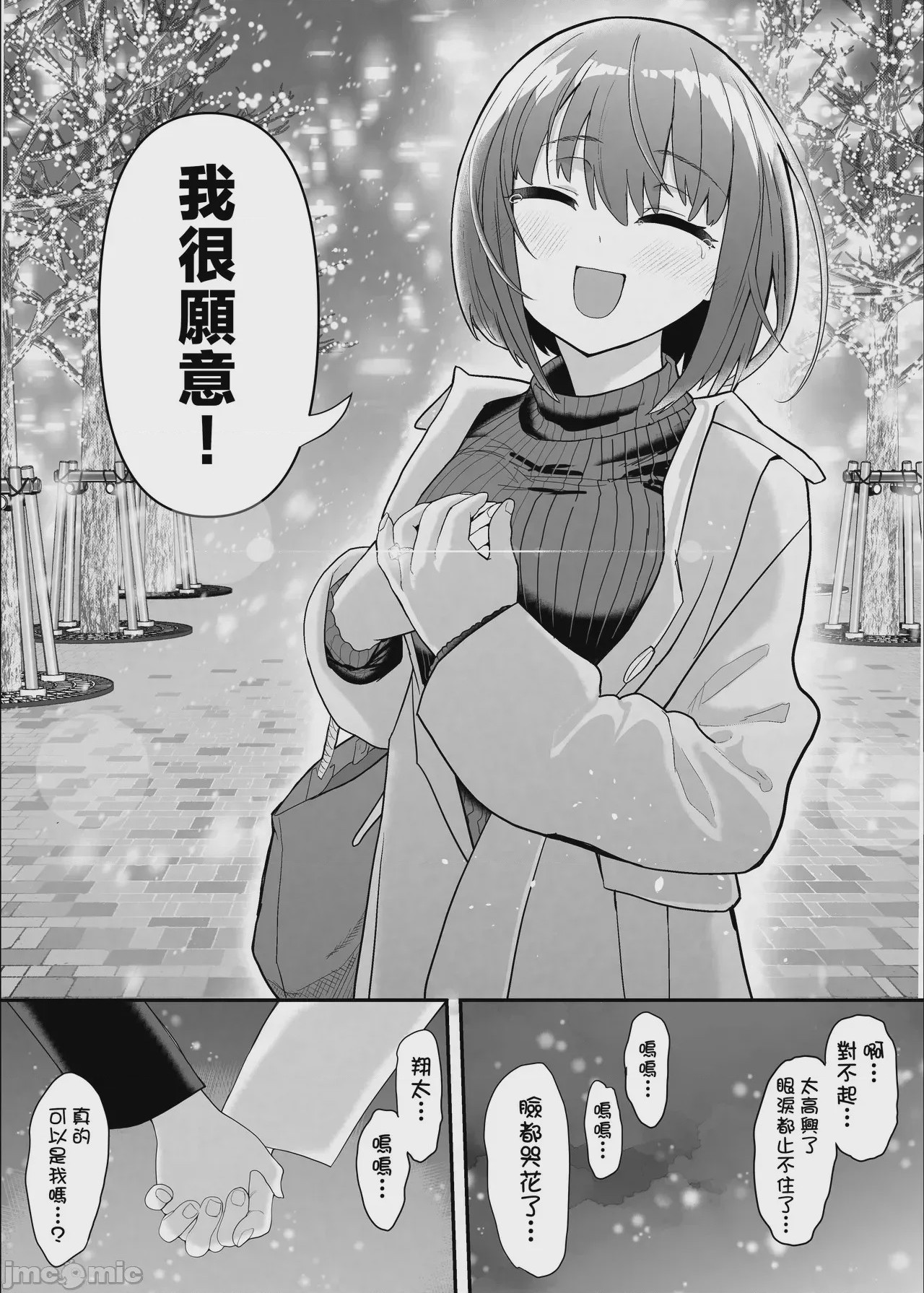 第1话，第 73 頁