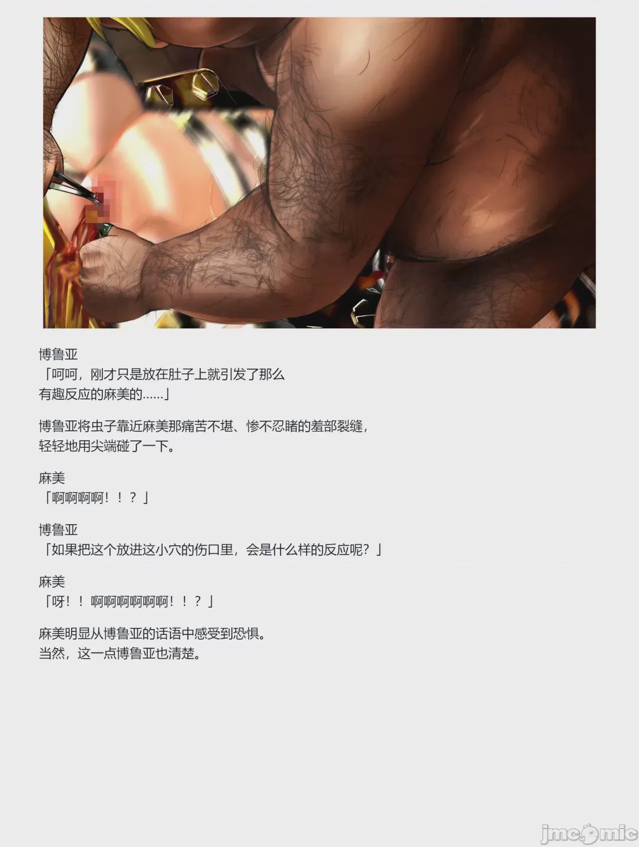 第1话，第 116 页