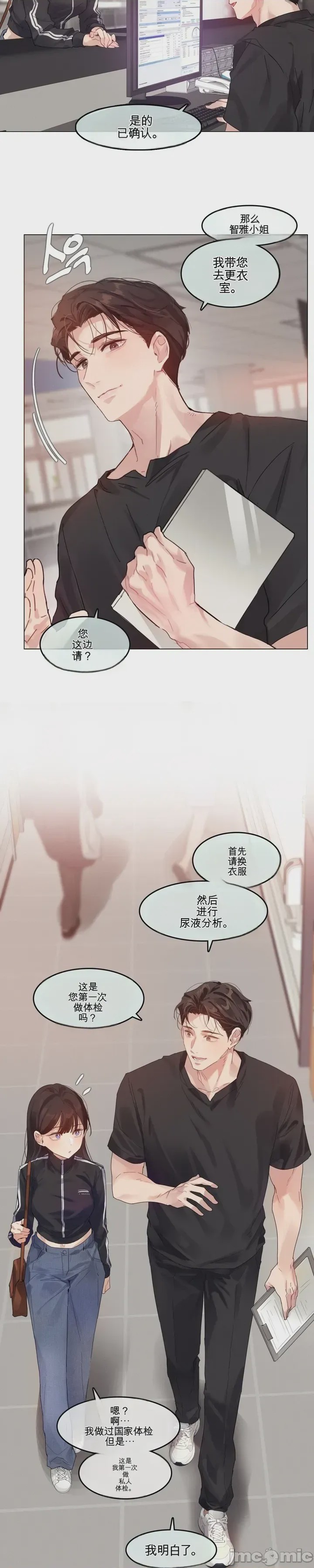 第1话 1，第 8 页
