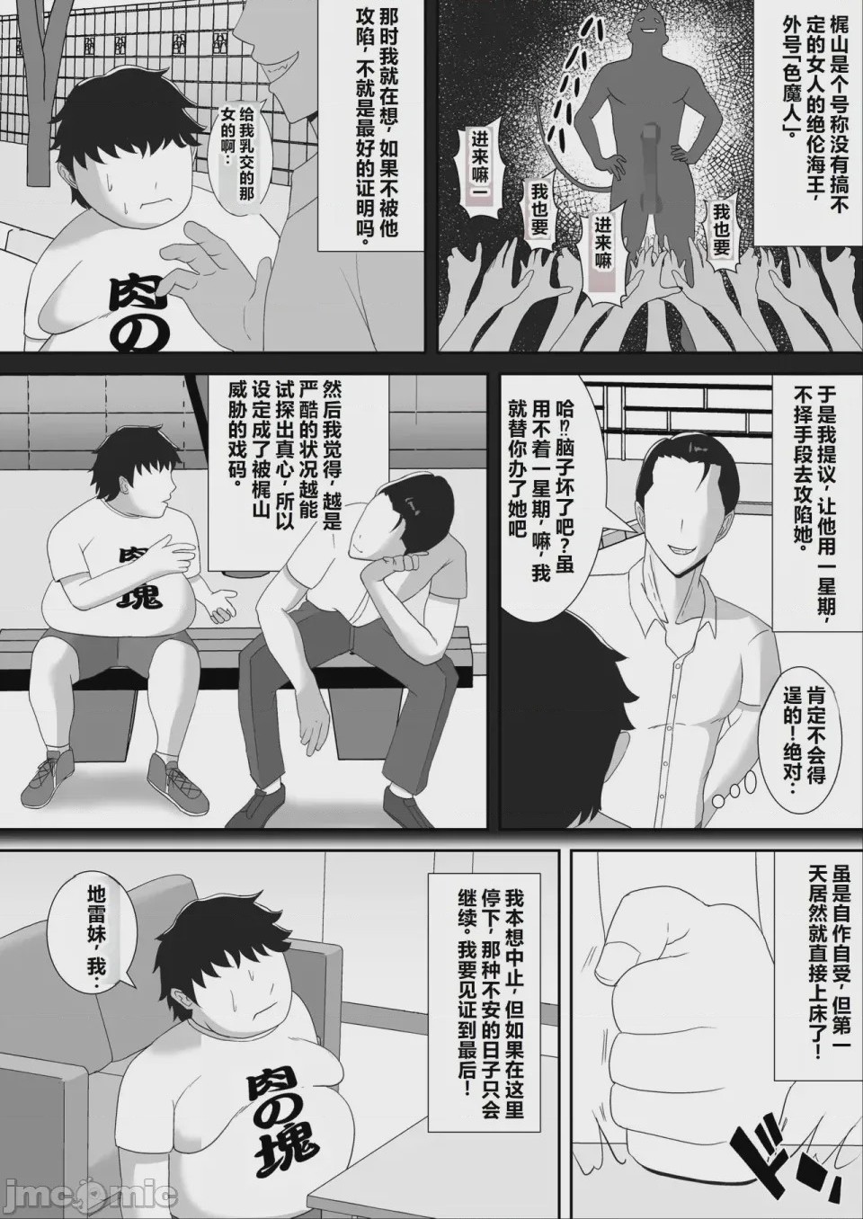 第1话，第 35 页