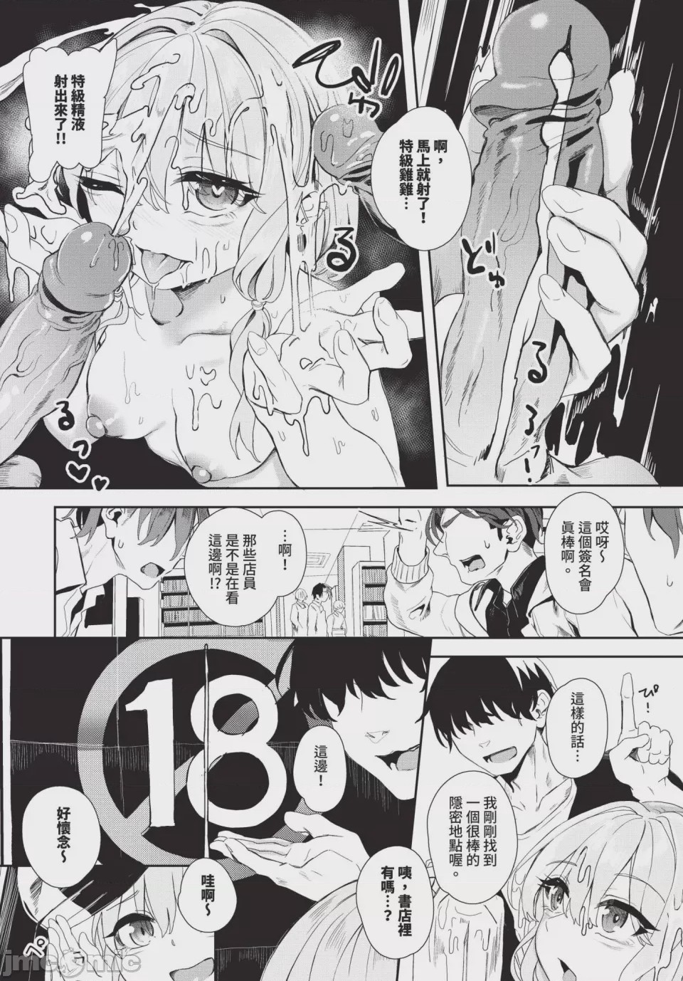 第1话, pahina 184