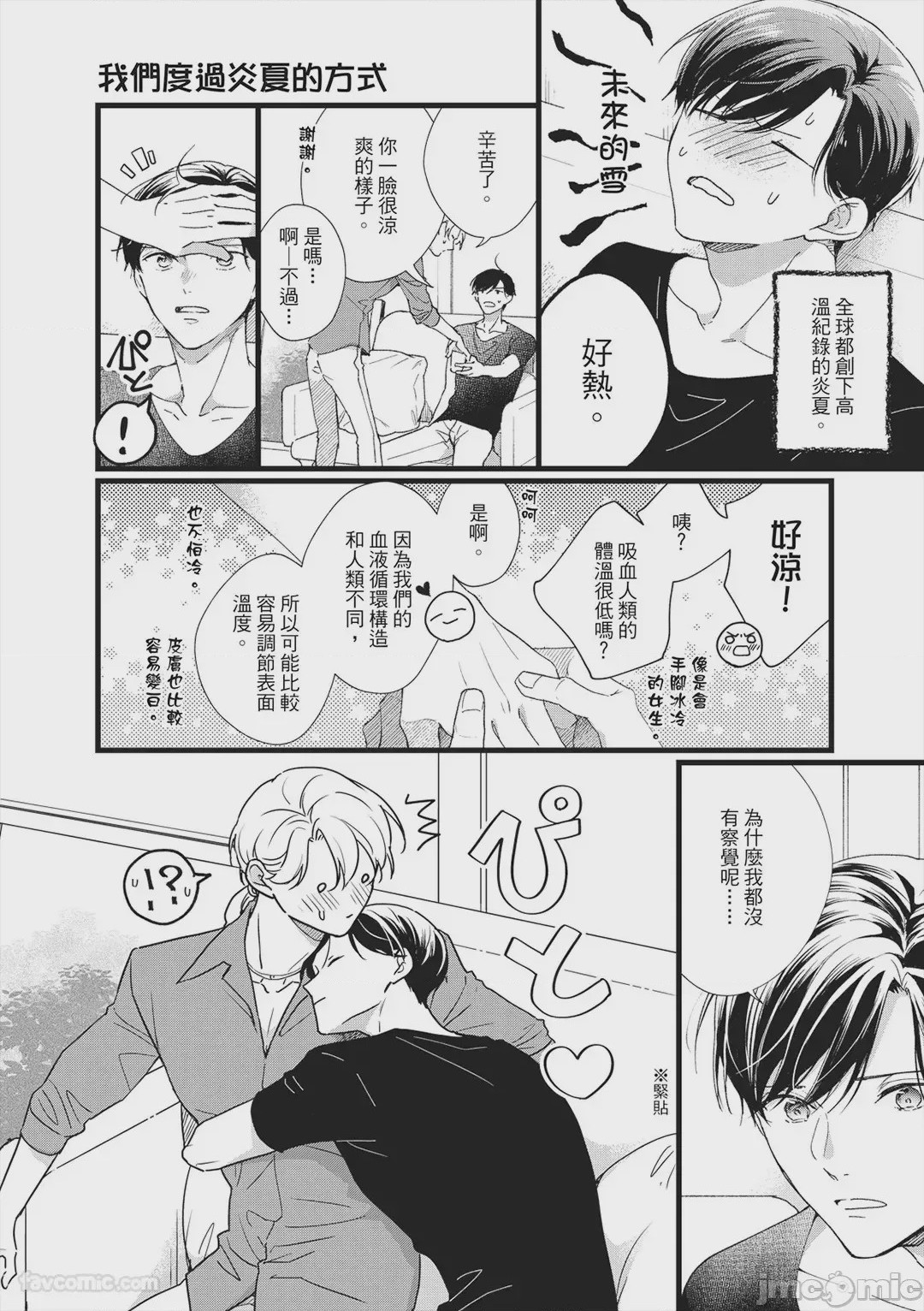 第1话, page 36
