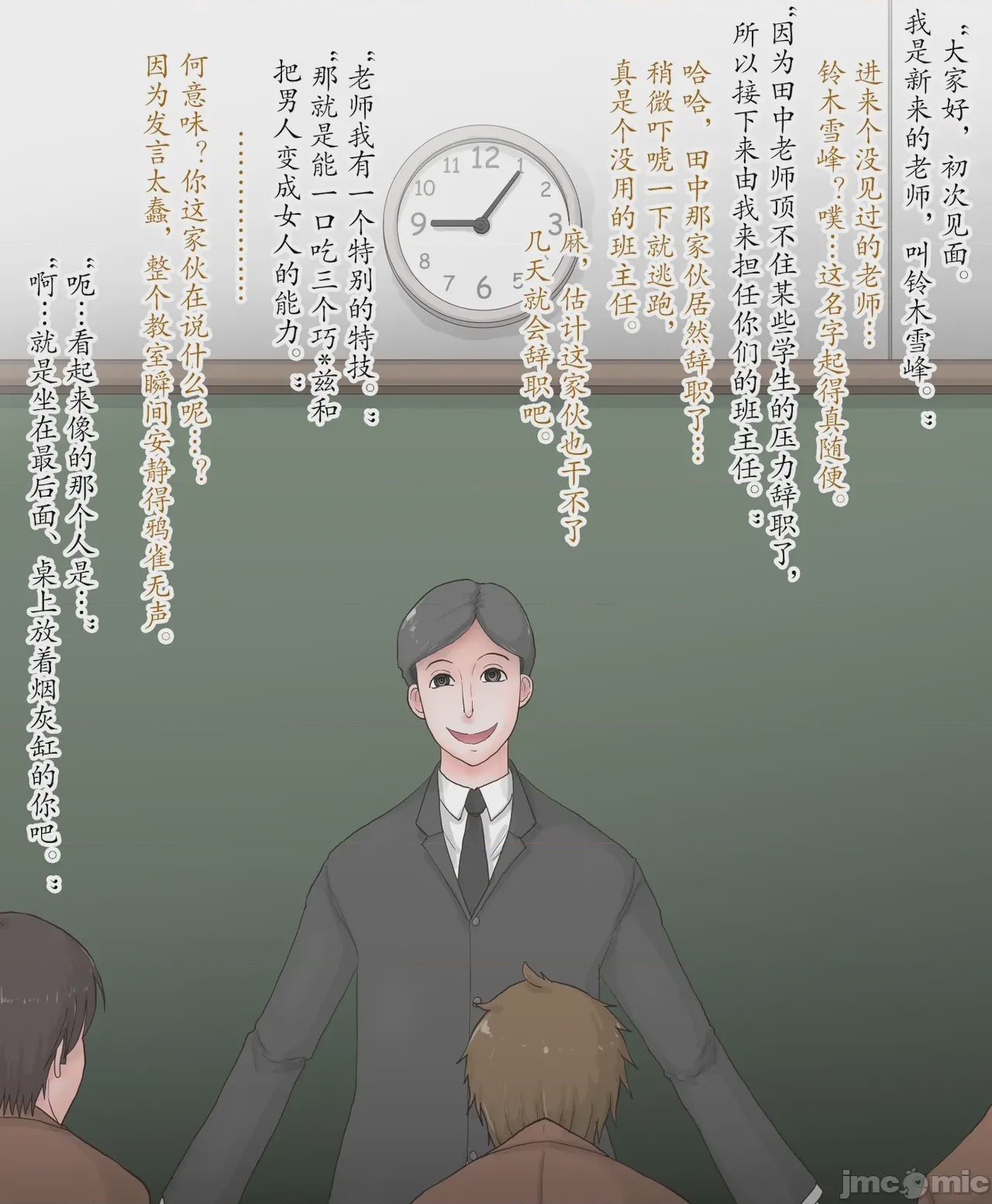 第1话, pahina 3