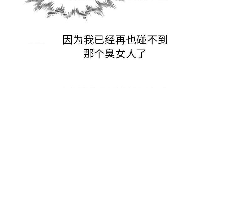 小镇上的女人们 - 她們的小秘密, หน้า 61