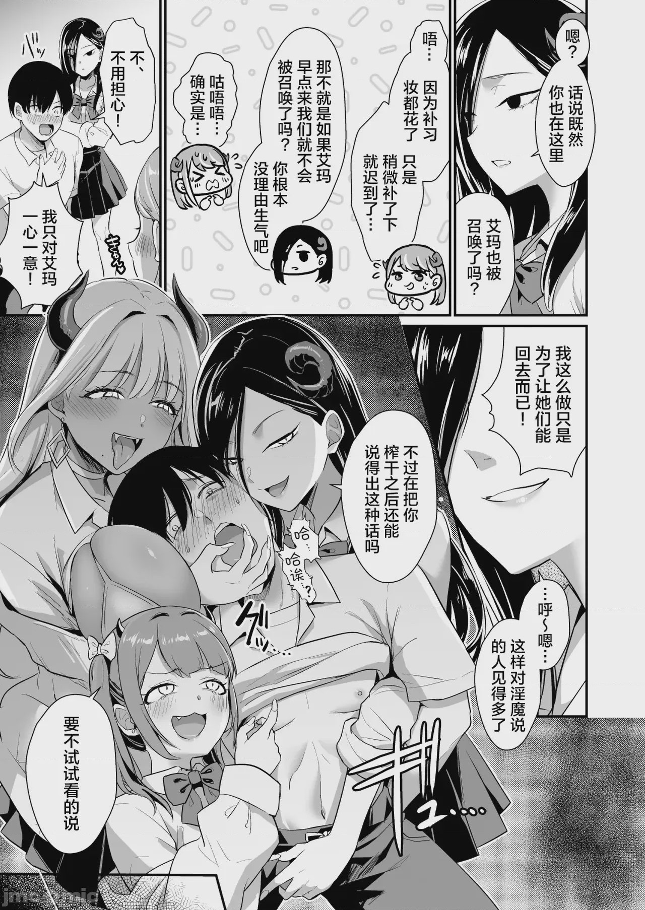 第1话、22 ページ