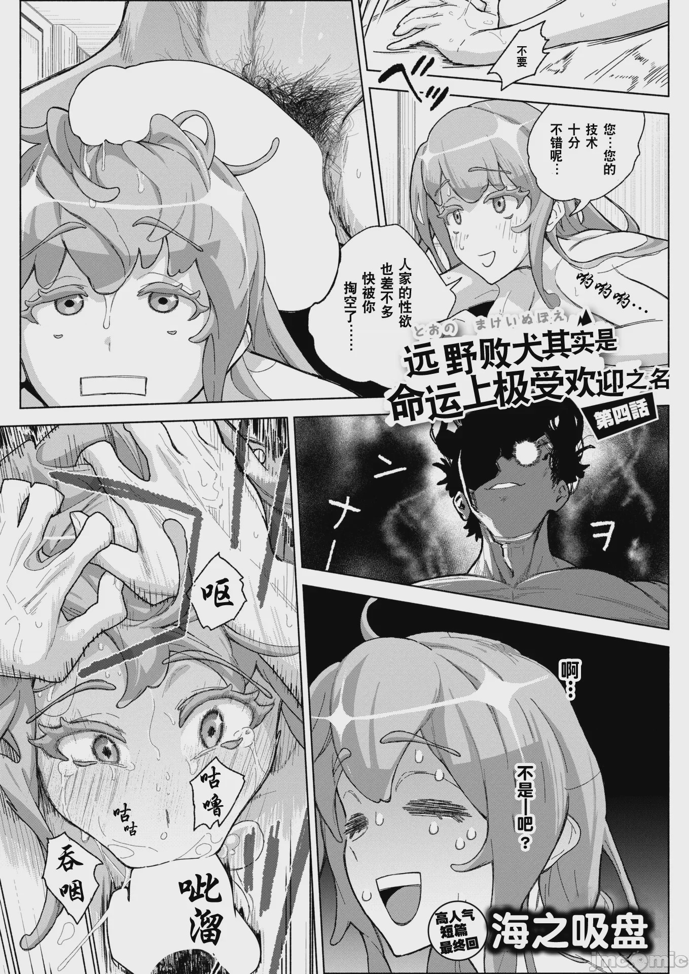 第1话，第 28 页