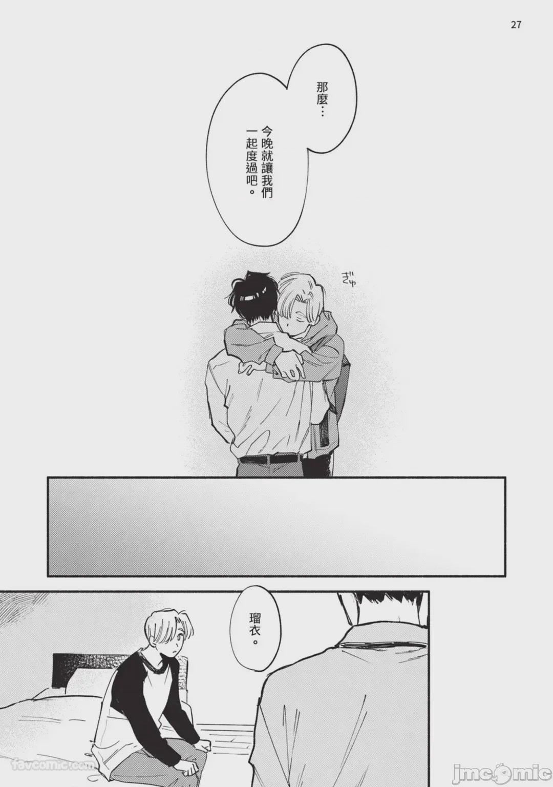 第1话，第 209 頁