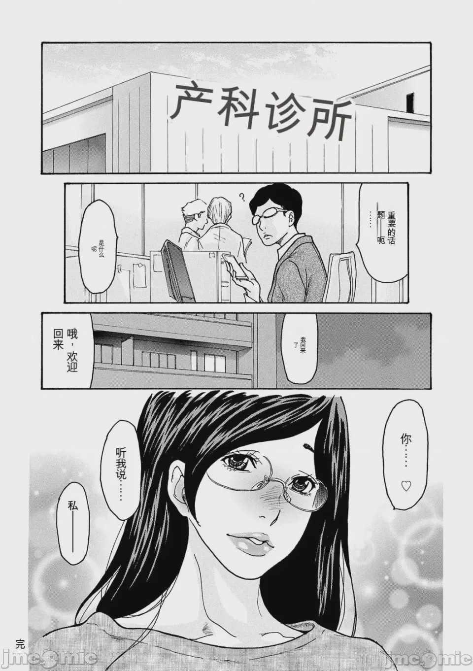 第1话, หน้า 199