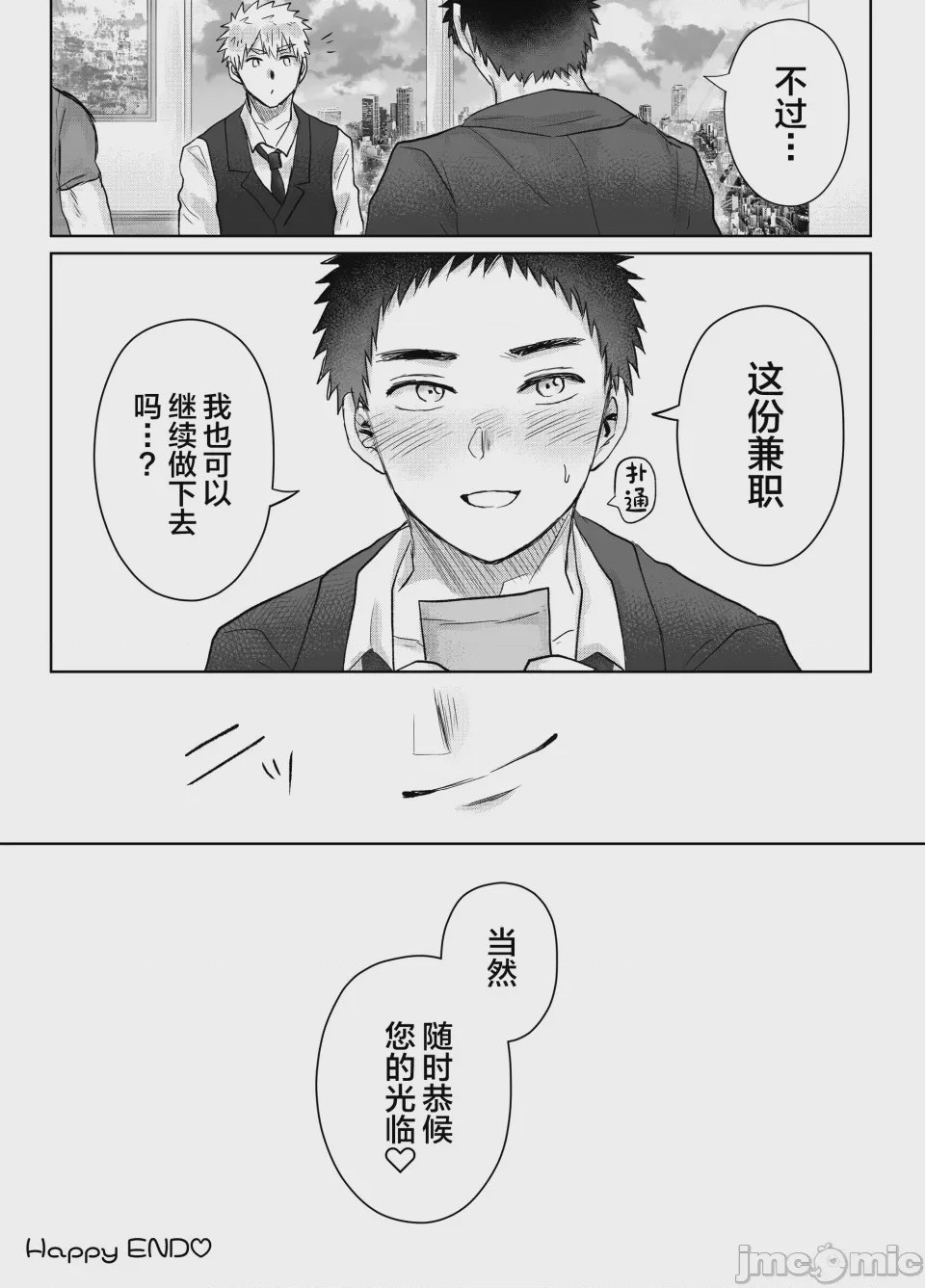 第1话、23 ページ