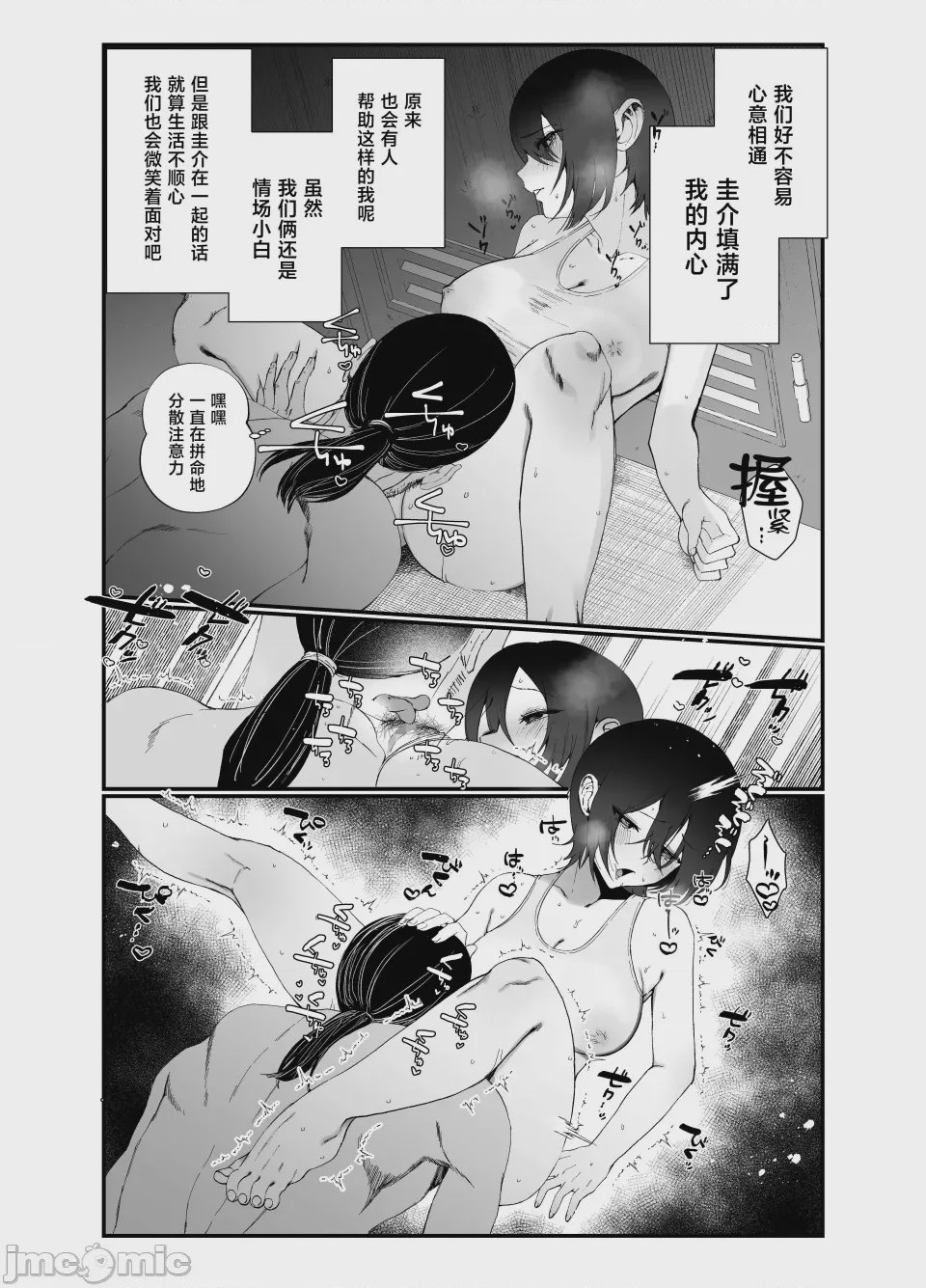 第1话，第 23 页