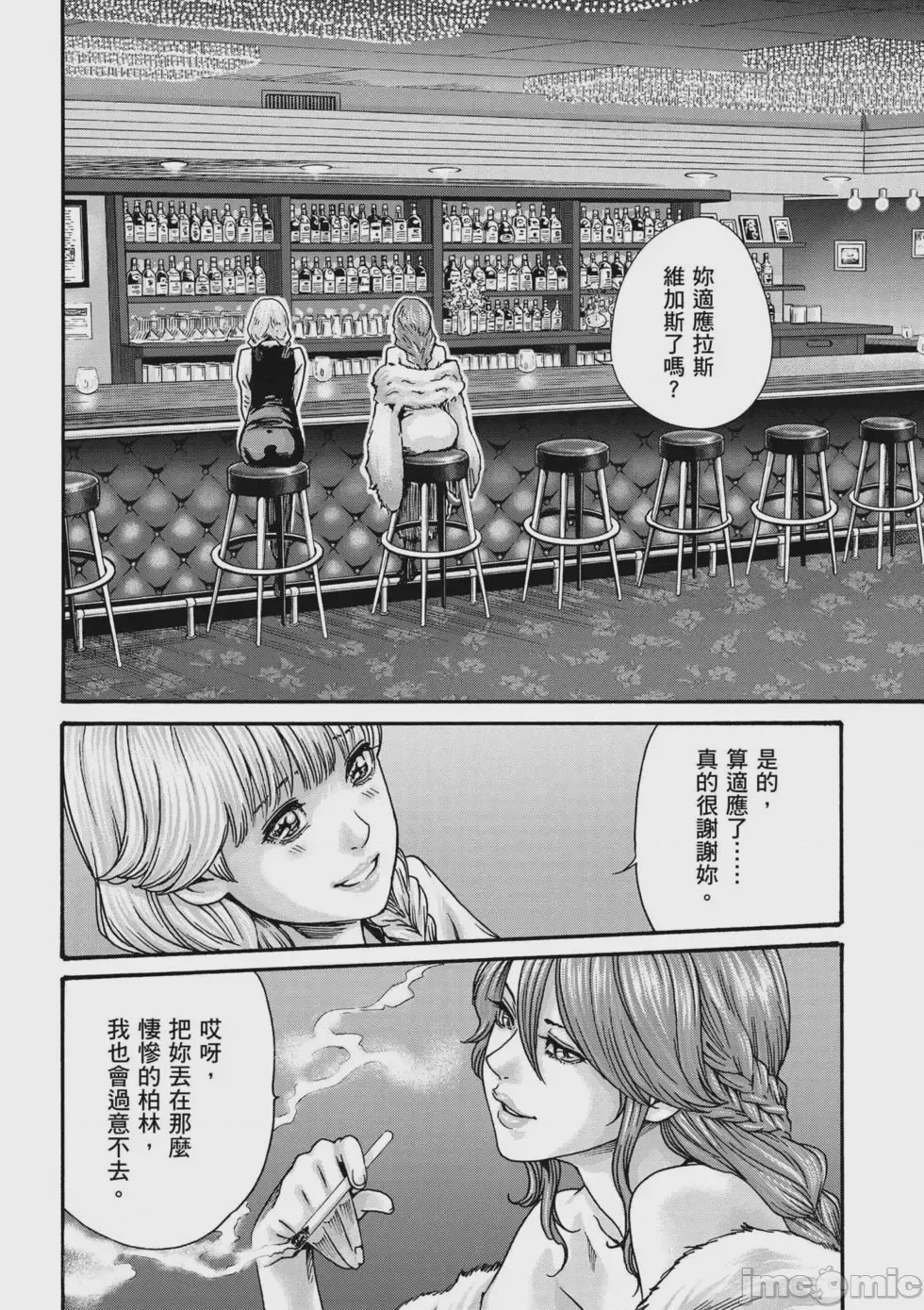 第1话，第 13 頁