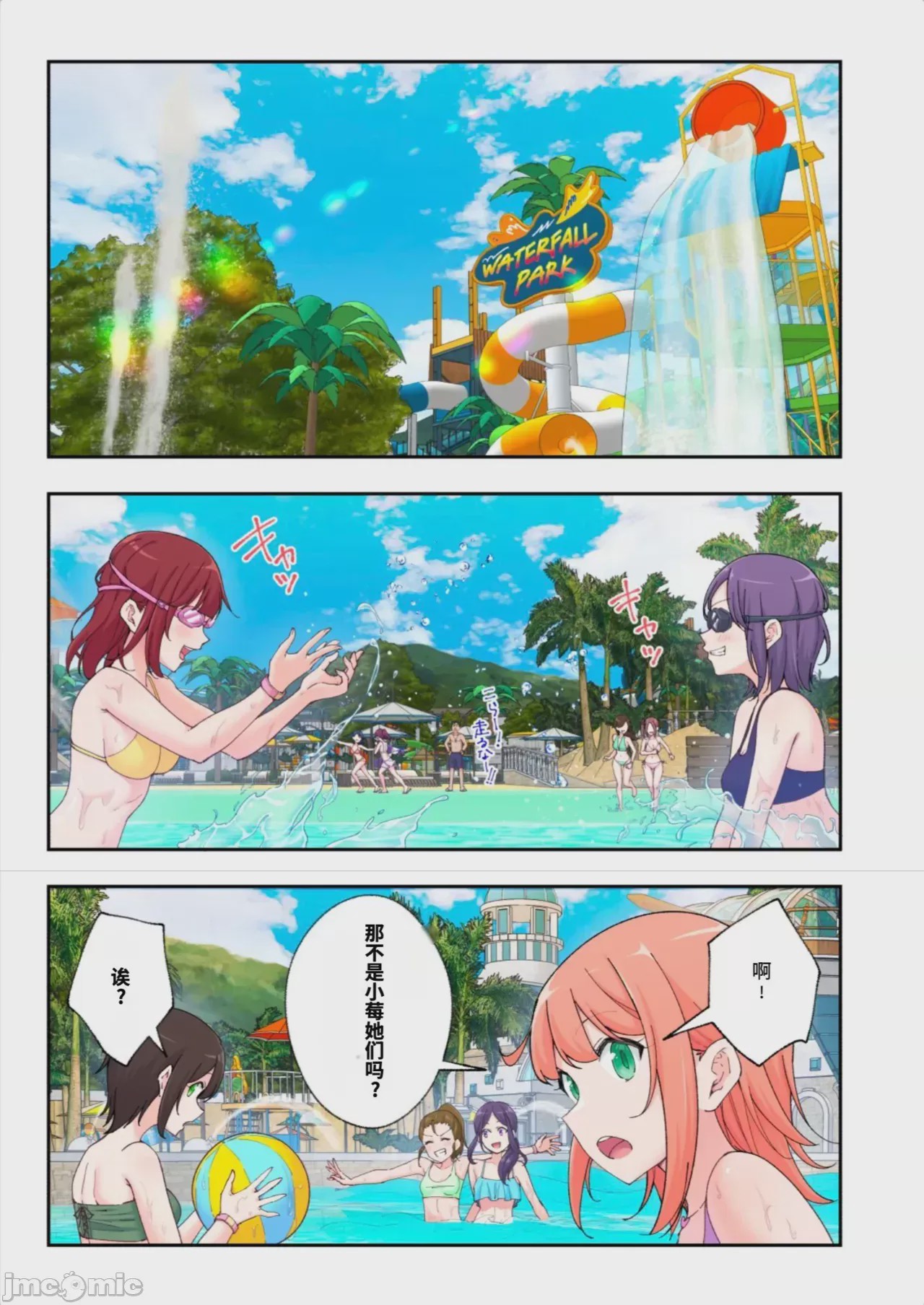 第1话，第 212 页