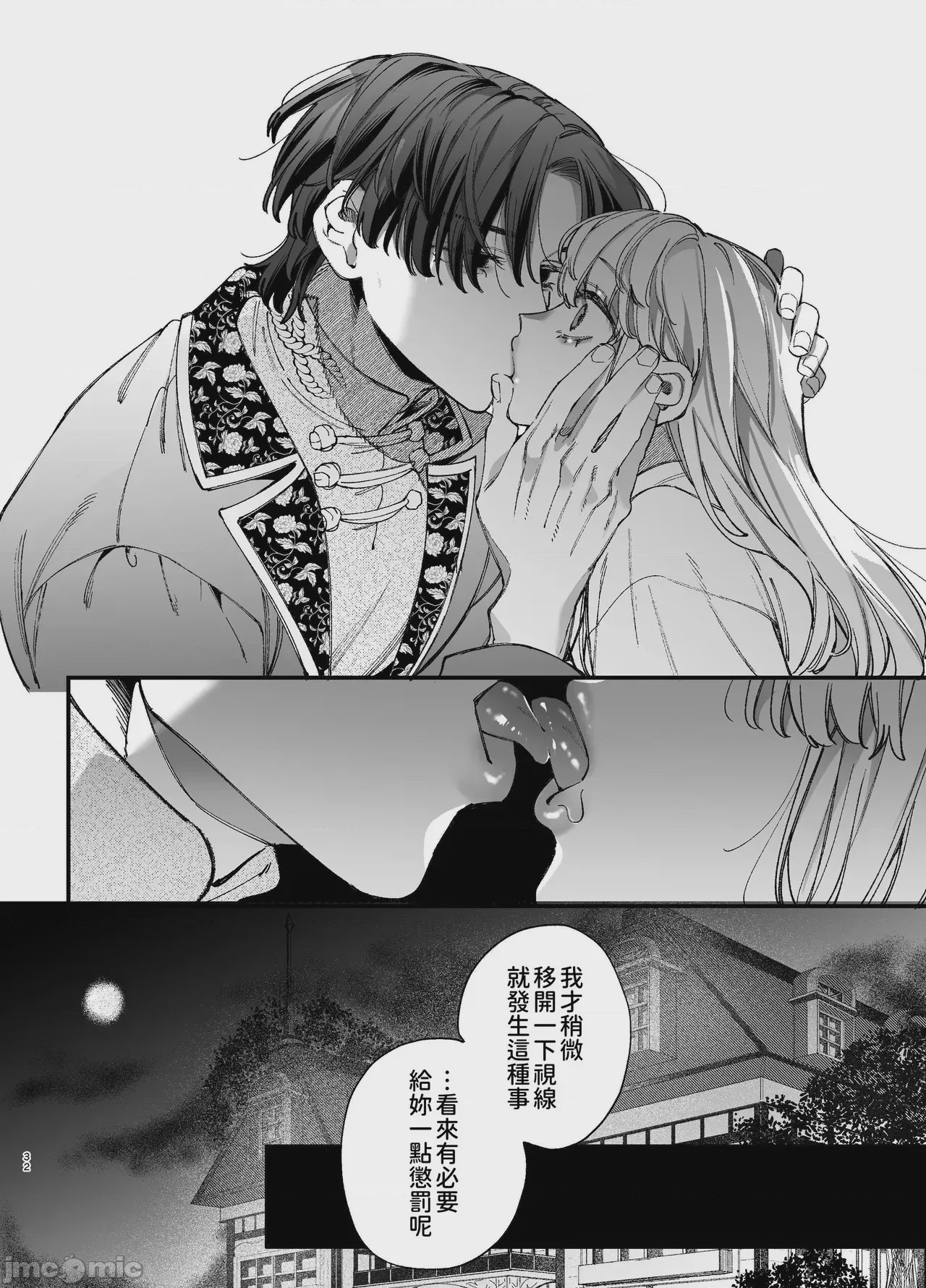 第1话，第 32 頁