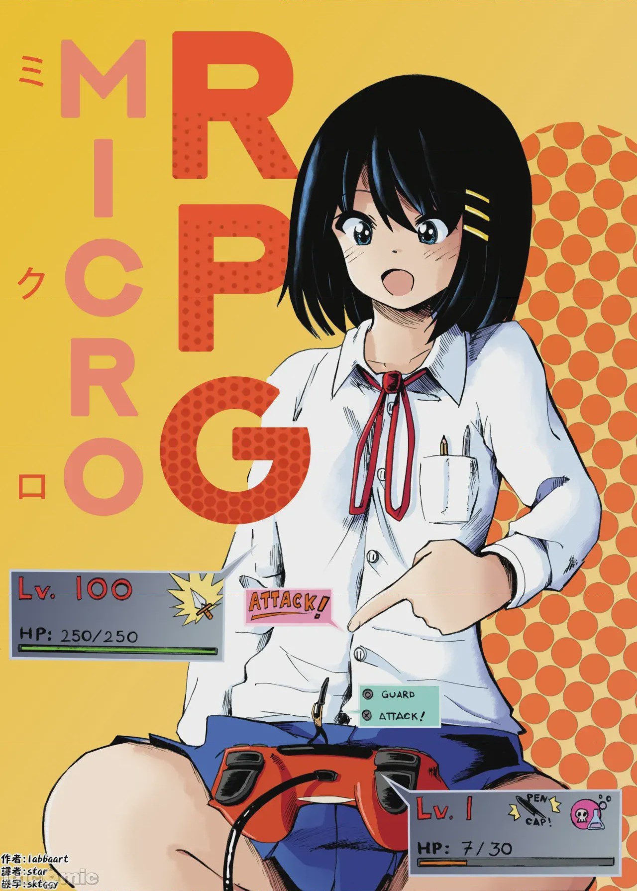 第1话，第 1 頁