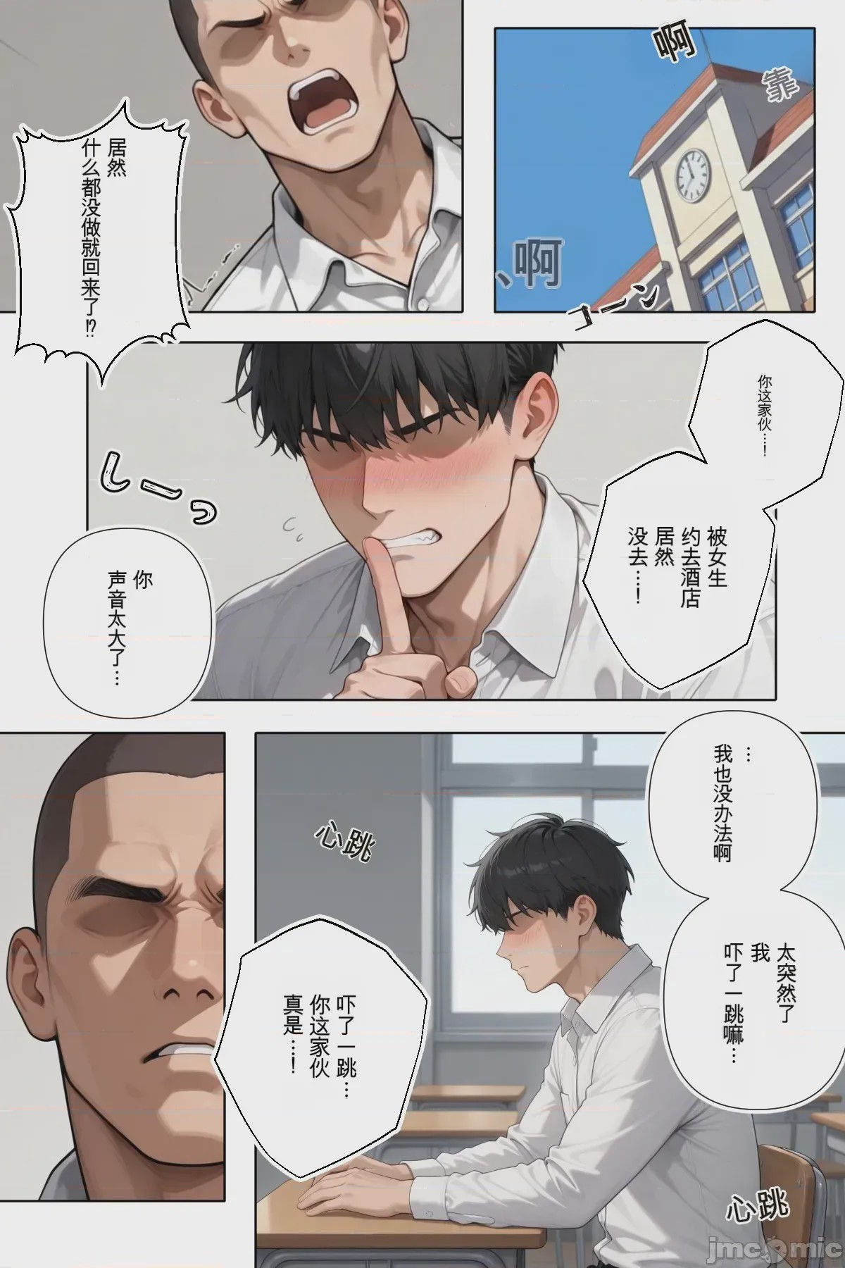 第1话，第 44 页