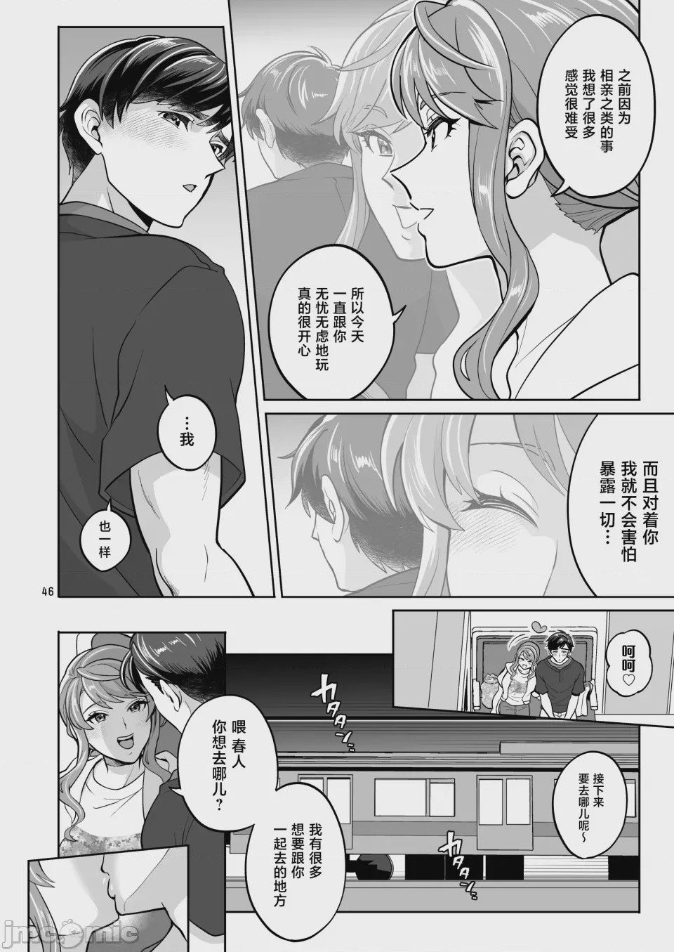 第1话, pahina 46