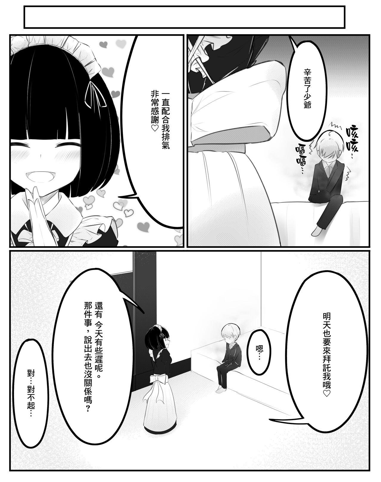 第 1 章、6 ページ