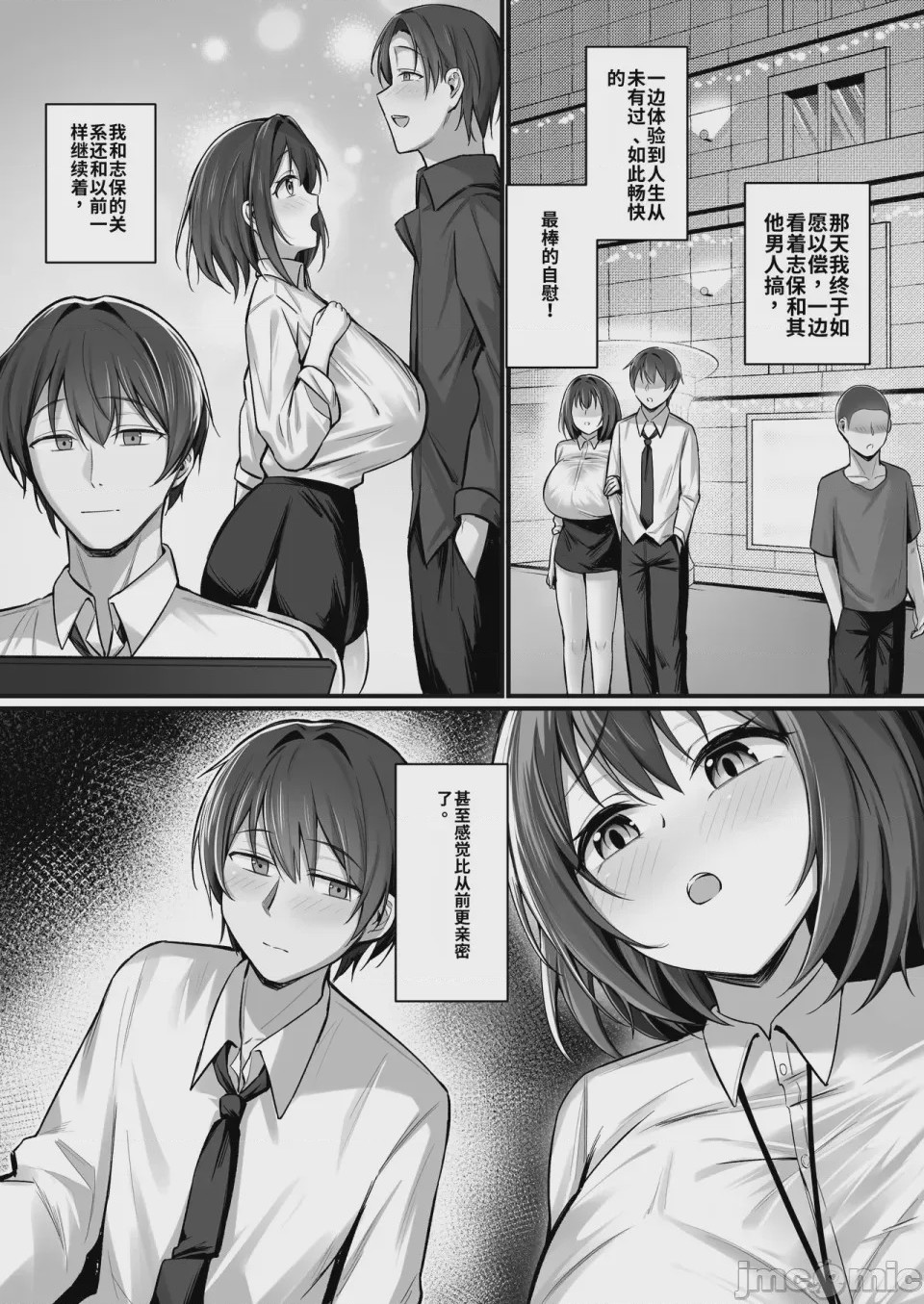 第1话, หน้า 39