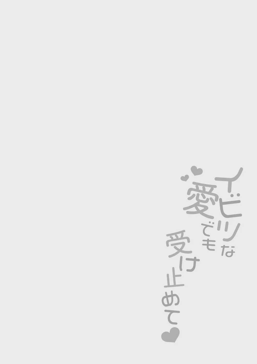 第1话, pahina 104