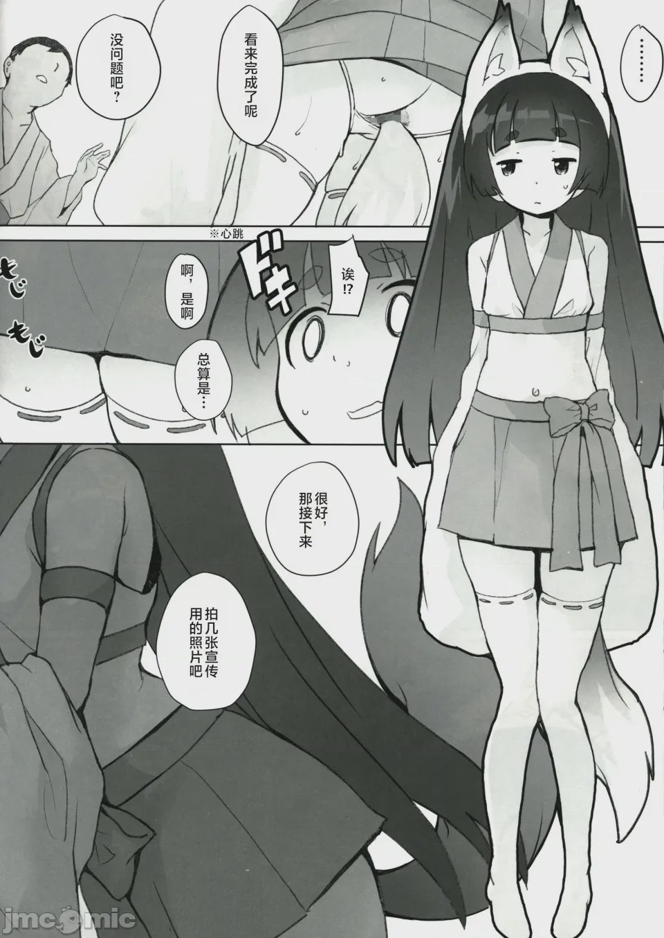 第1话, page 12