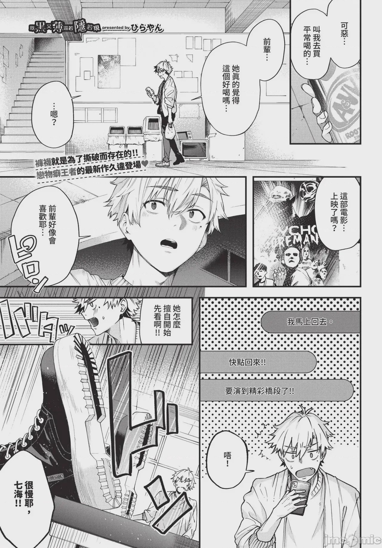 第1话, pahina 363