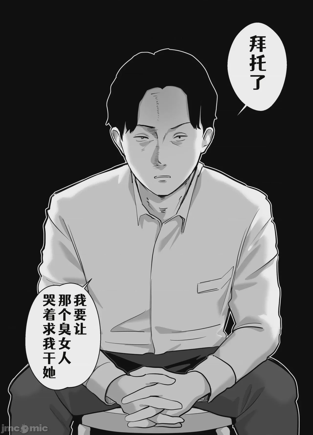 第1话，第 61 頁