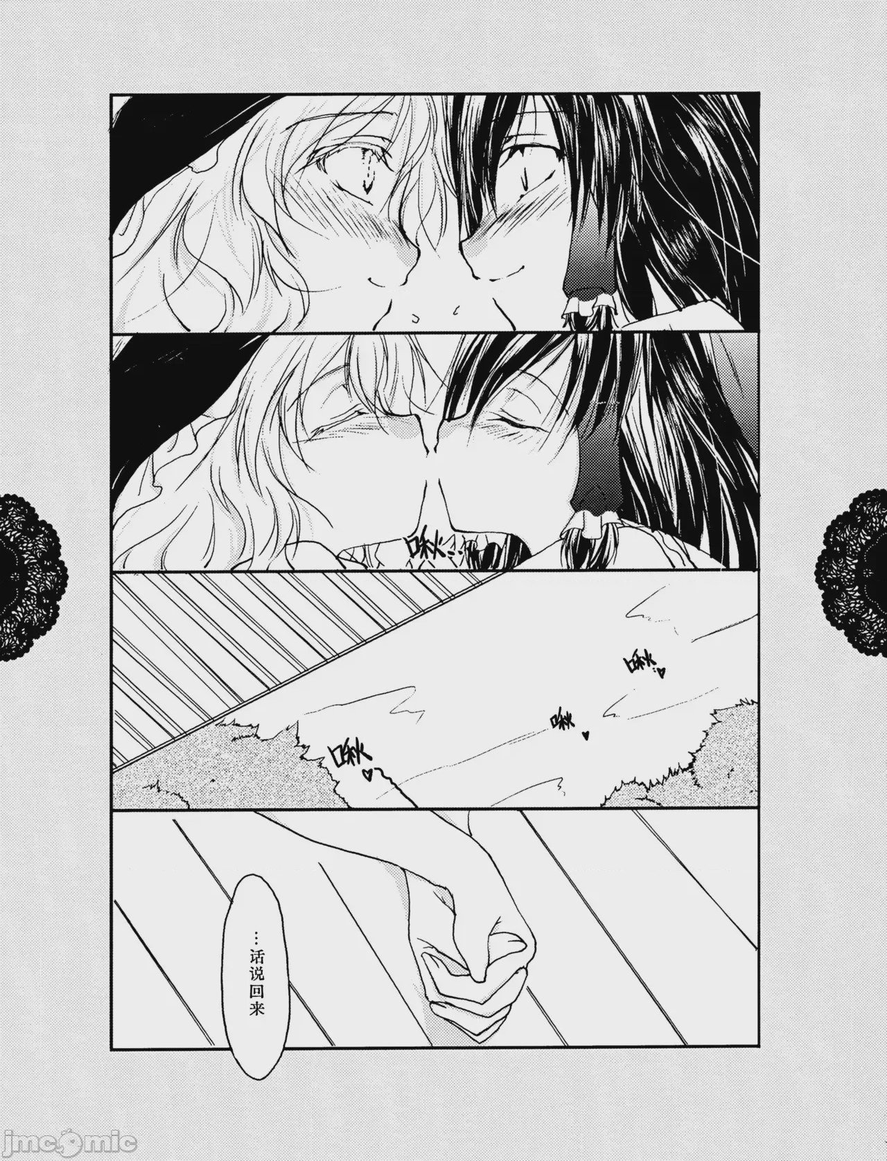 第1话, page 15