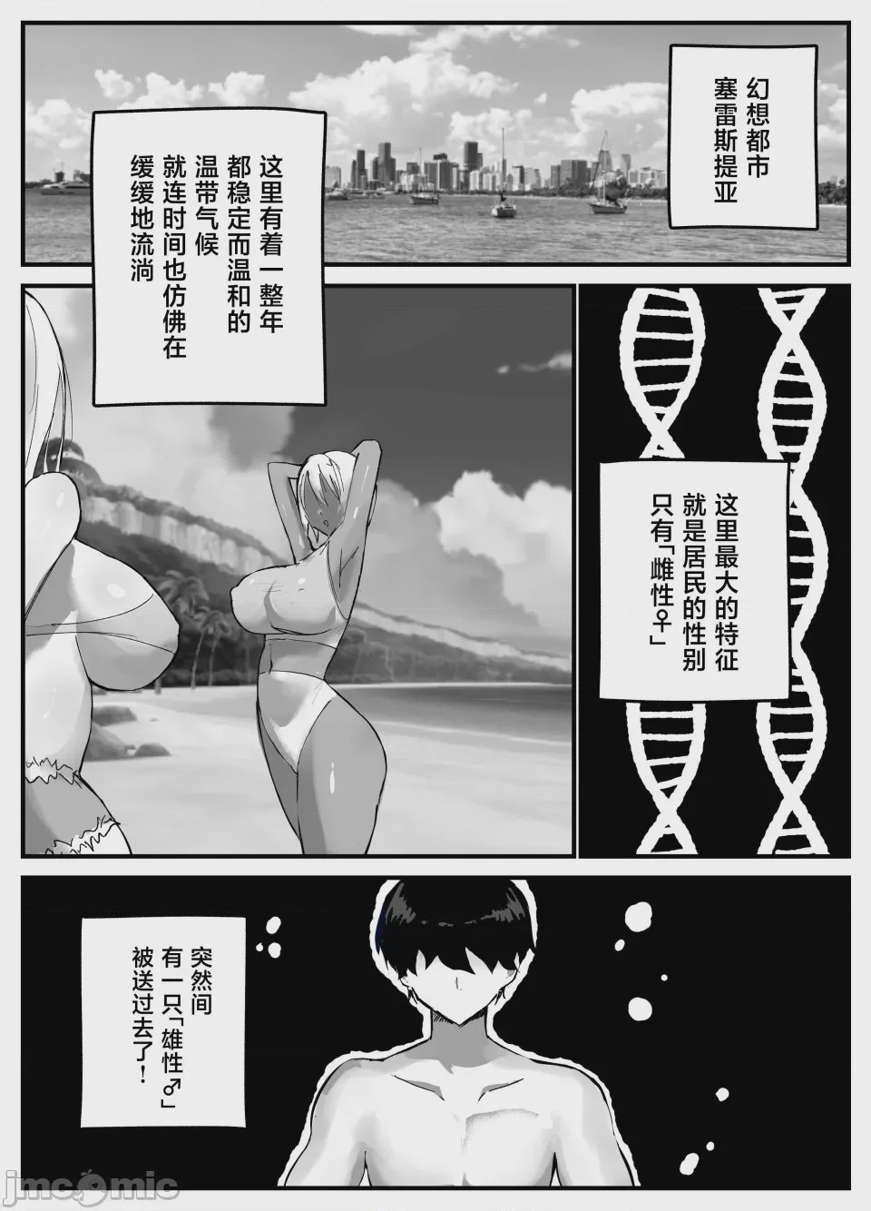 第1话, page 3